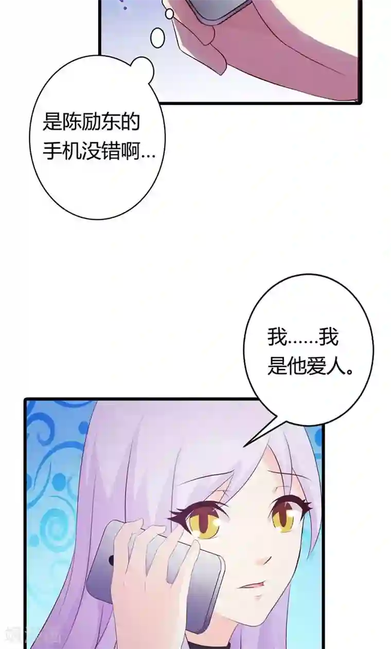 帝豪老公爱上我第21话 还真是个小孩子呢