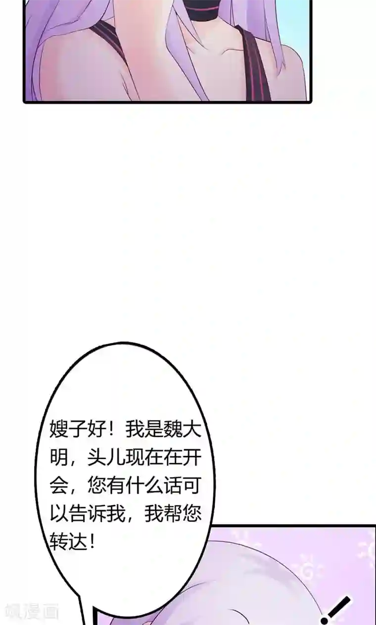 帝豪老公爱上我第21话 还真是个小孩子呢