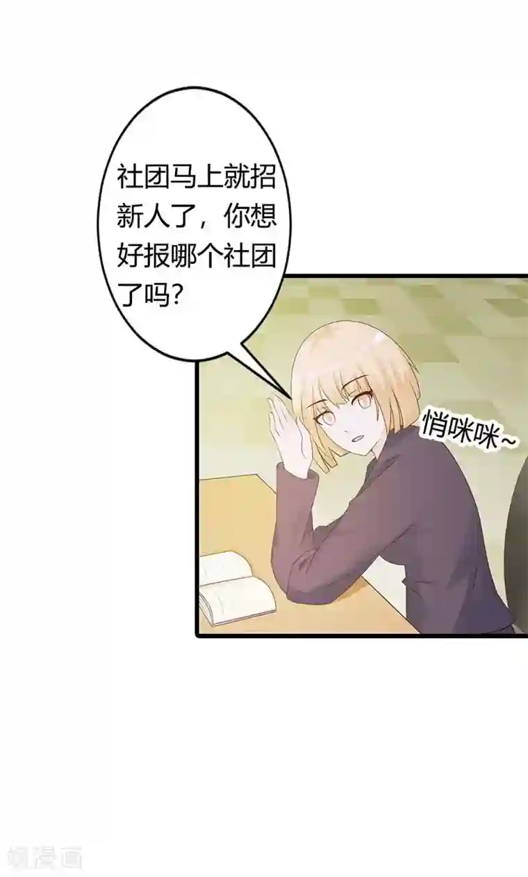 帝豪老公爱上我第21话 还真是个小孩子呢