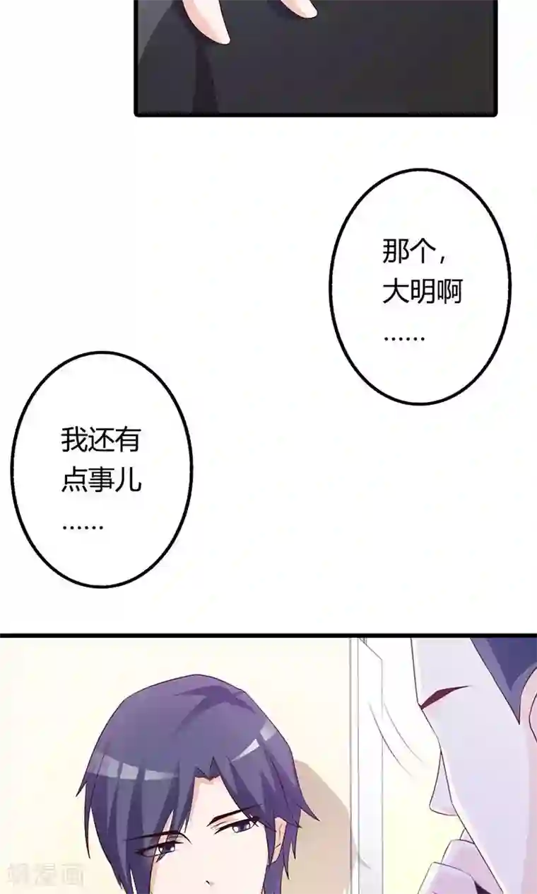 帝豪老公爱上我第21话 还真是个小孩子呢