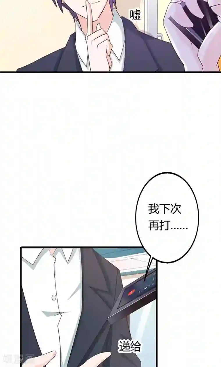 帝豪老公爱上我第21话 还真是个小孩子呢