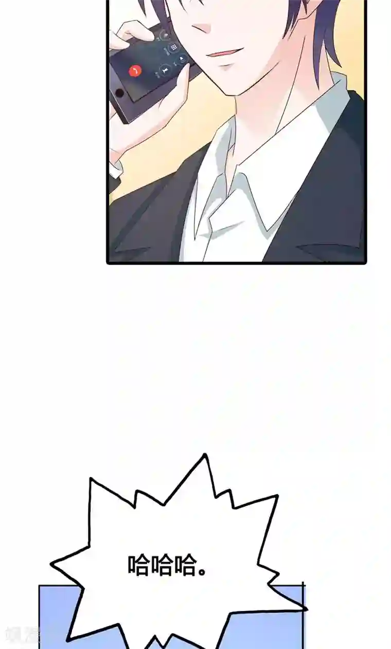 帝豪老公爱上我第21话 还真是个小孩子呢