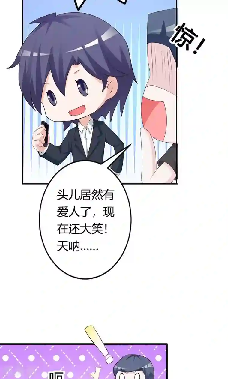 帝豪老公爱上我第21话 还真是个小孩子呢