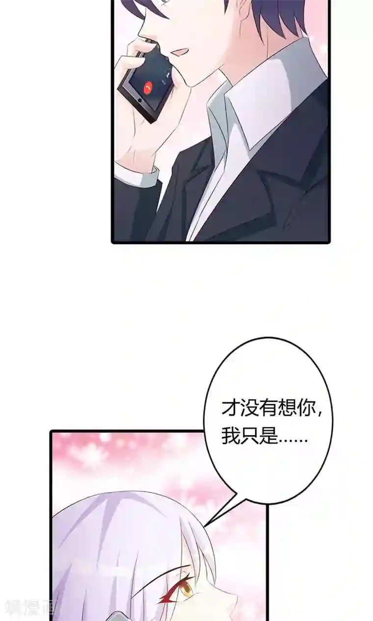 帝豪老公爱上我第21话 还真是个小孩子呢