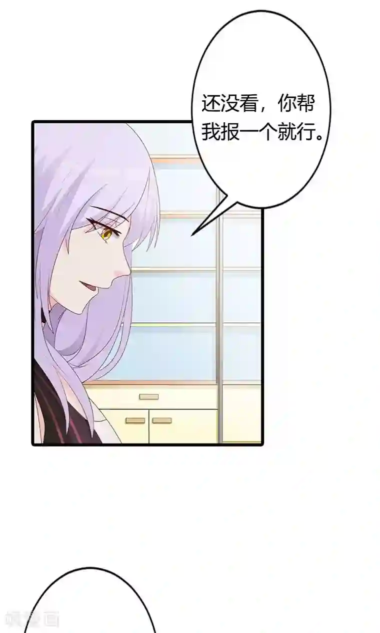 帝豪老公爱上我第21话 还真是个小孩子呢