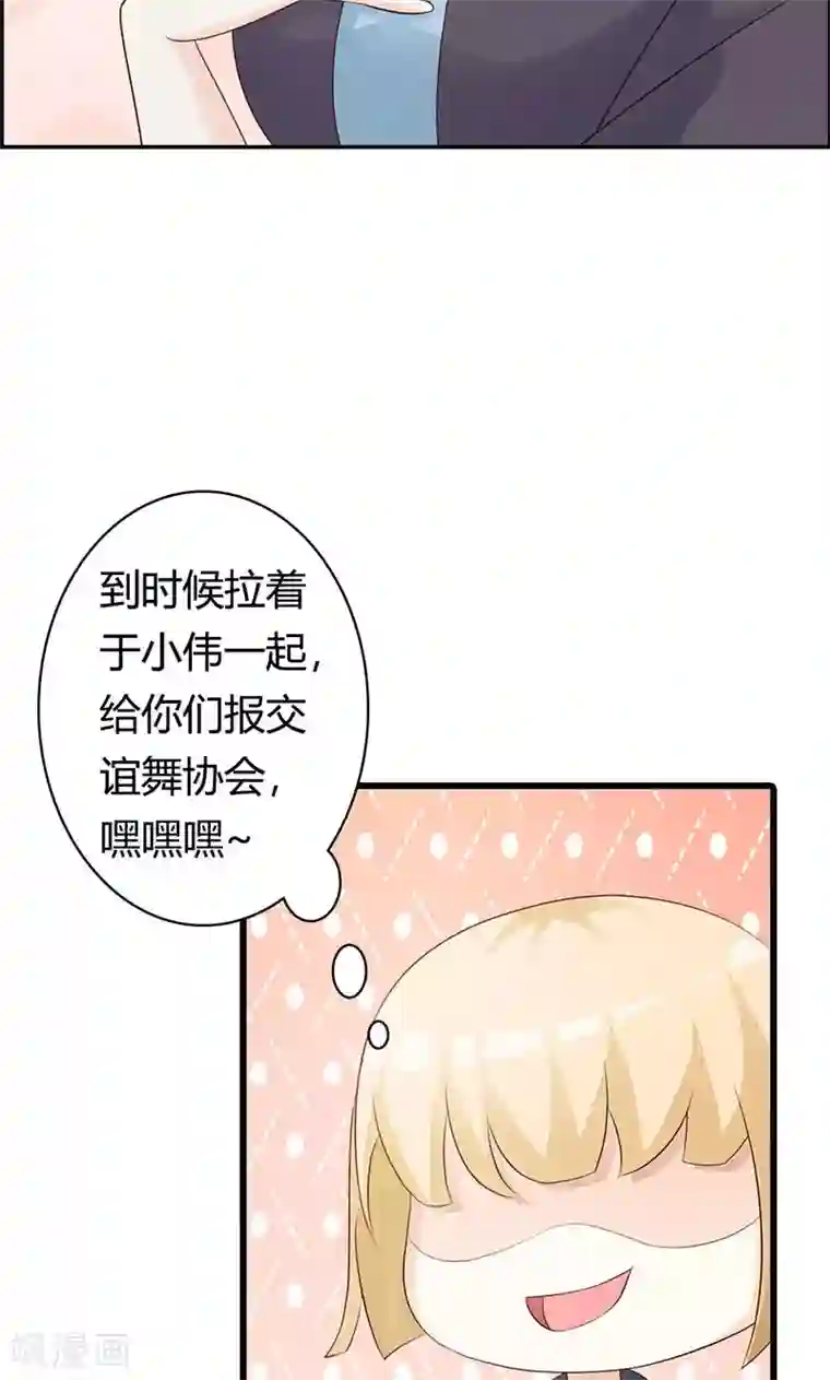 帝豪老公爱上我第21话 还真是个小孩子呢