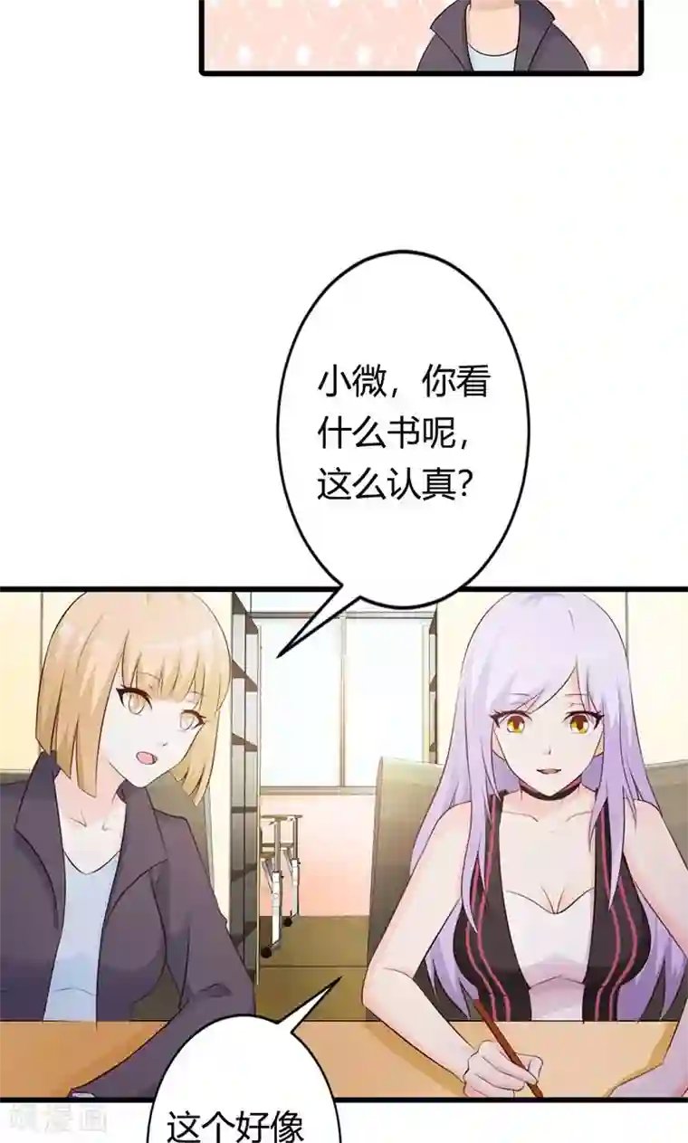 帝豪老公爱上我第21话 还真是个小孩子呢