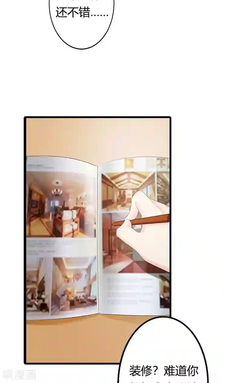 帝豪老公爱上我第21话 还真是个小孩子呢