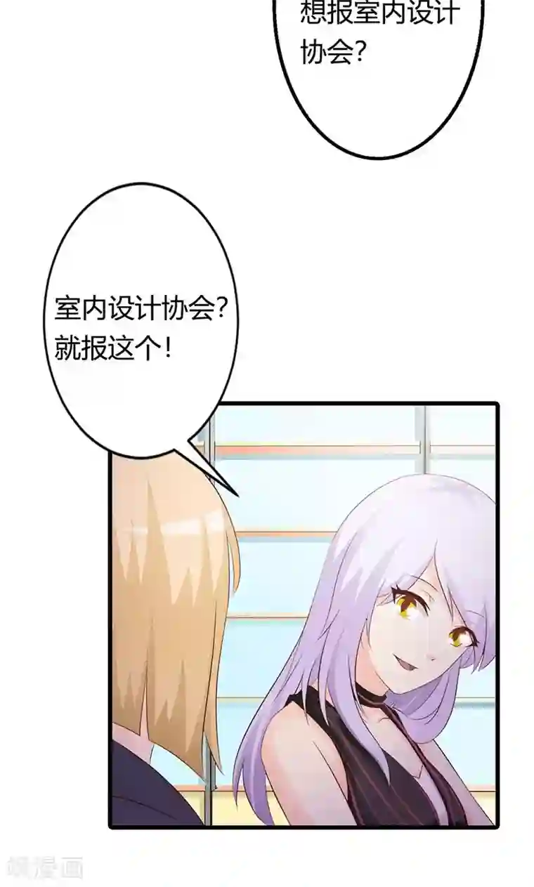 帝豪老公爱上我第21话 还真是个小孩子呢