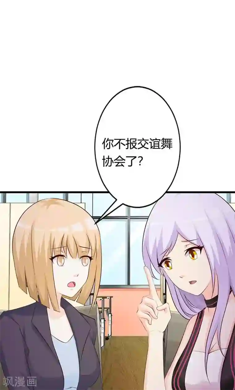 帝豪老公爱上我第21话 还真是个小孩子呢