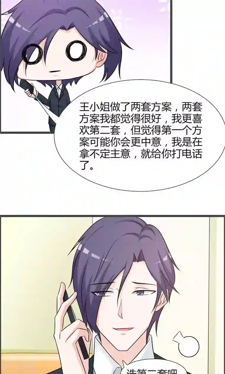 帝豪老公爱上我第22话 你会不会想我？