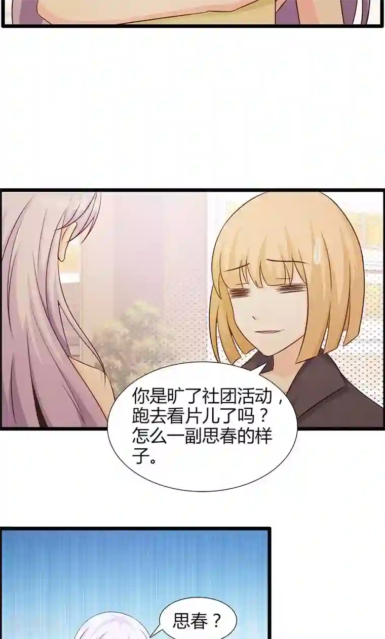 帝豪老公爱上我第22话 你会不会想我？