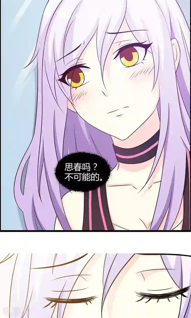 帝豪老公爱上我第22话 你会不会想我？