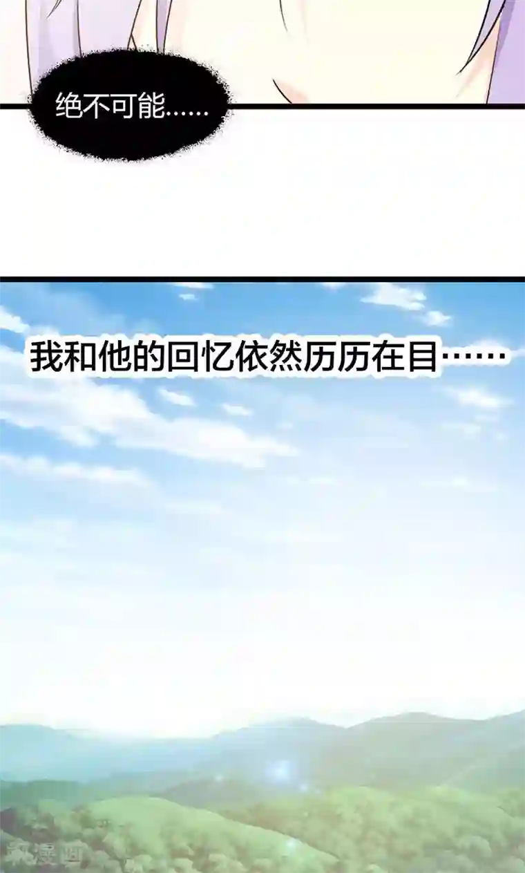 帝豪老公爱上我第22话 你会不会想我？