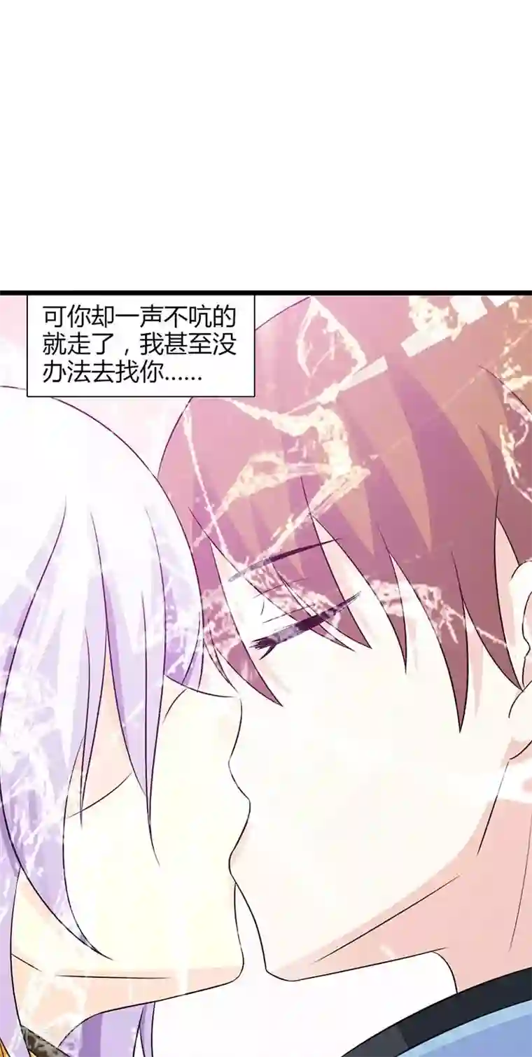 帝豪老公爱上我第22话 你会不会想我？