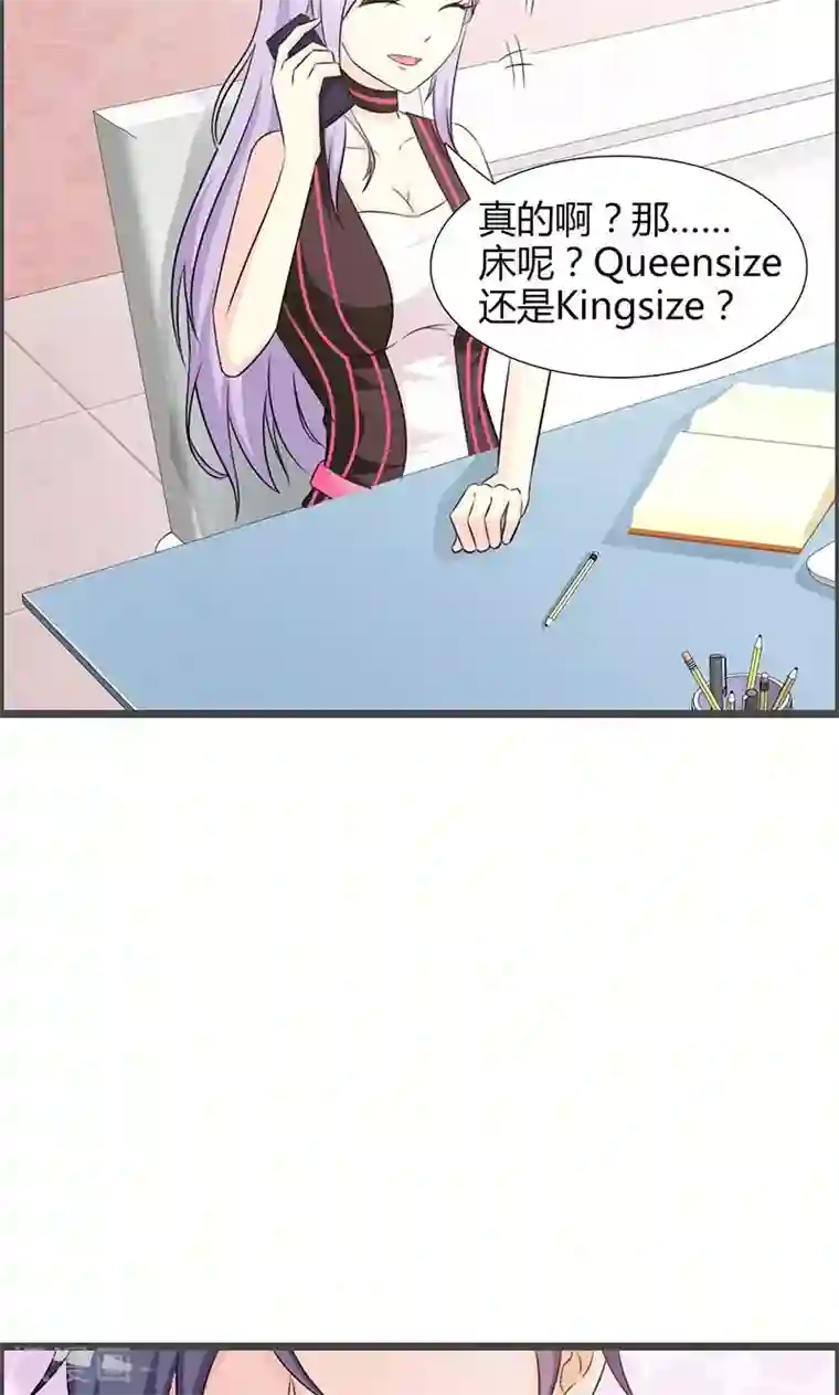 帝豪老公爱上我第22话 你会不会想我？