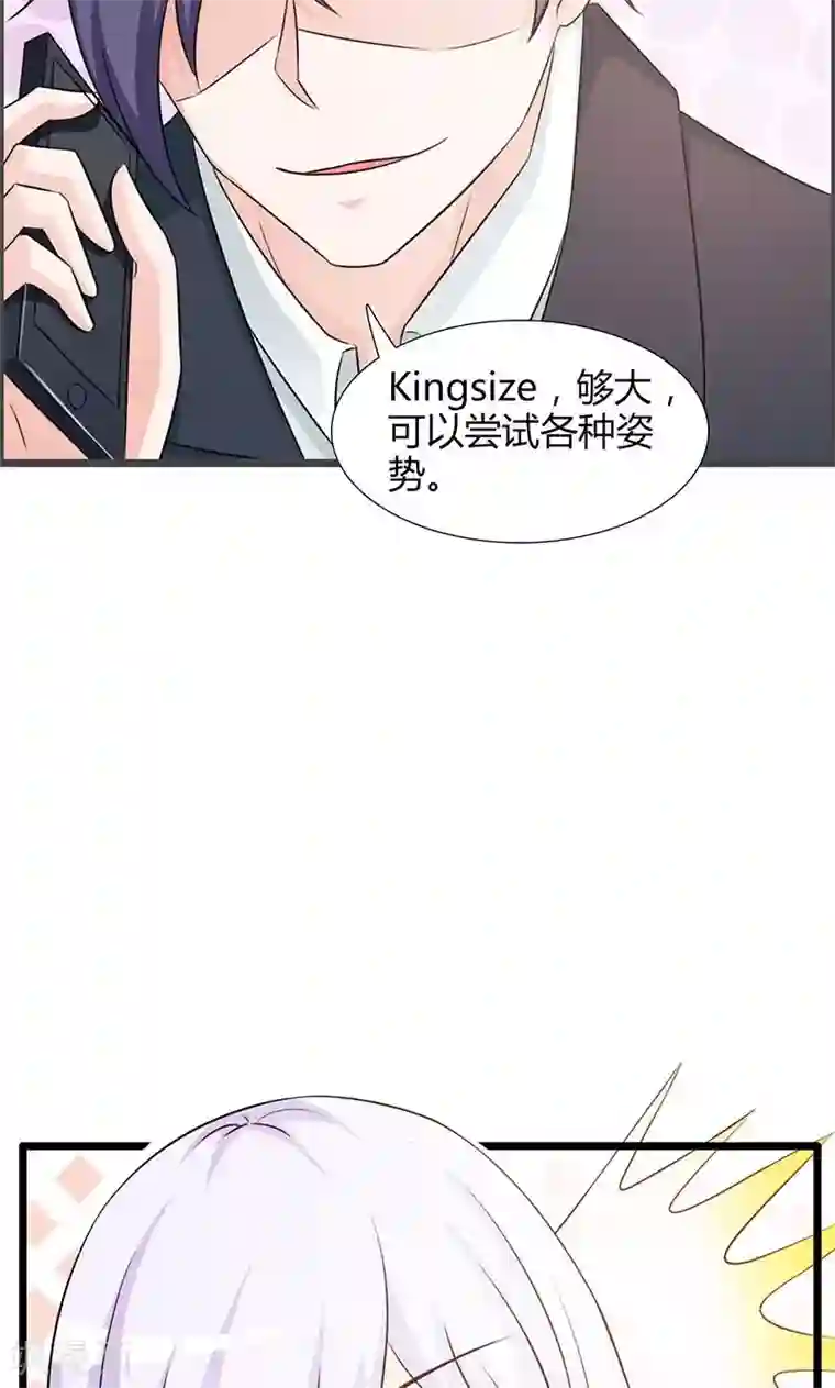 帝豪老公爱上我第22话 你会不会想我？