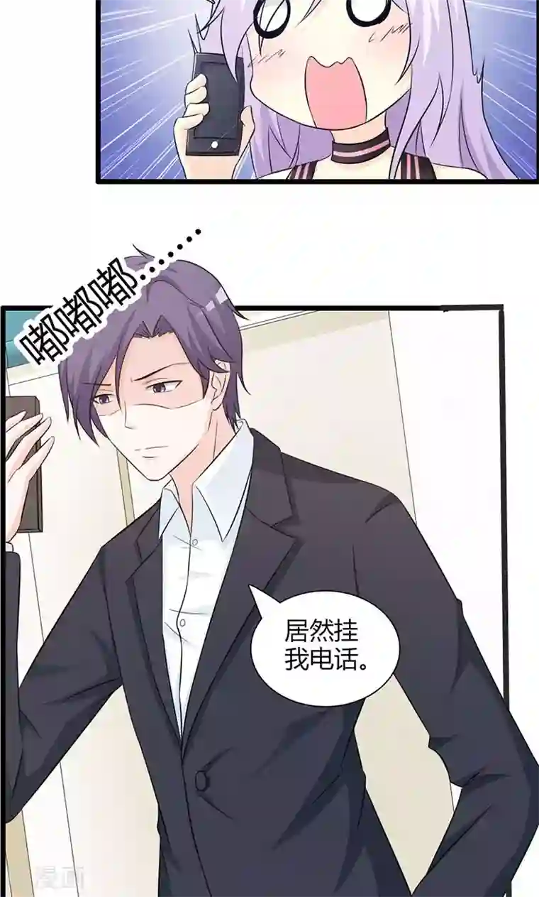 帝豪老公爱上我第22话 你会不会想我？