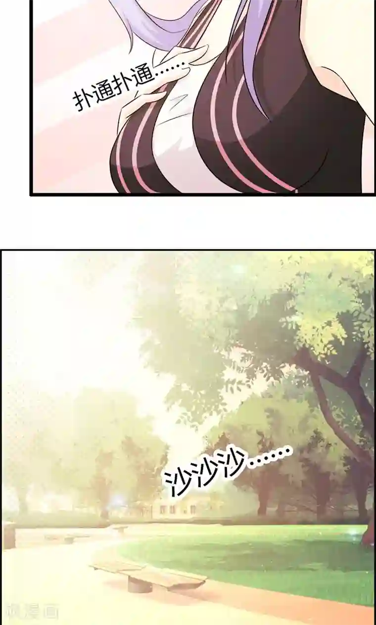 帝豪老公爱上我第22话 你会不会想我？