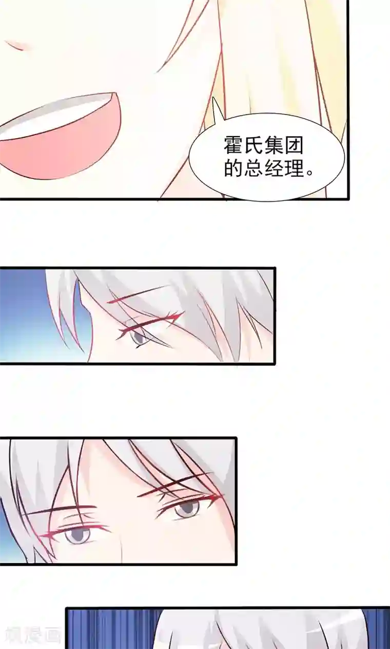 帝豪老公爱上我第23话 我对他的感情不会有人知道