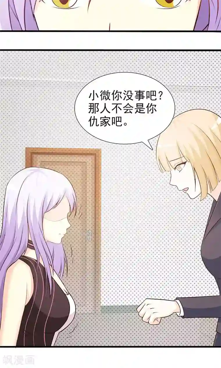 帝豪老公爱上我第23话 我对他的感情不会有人知道