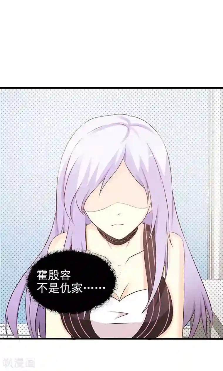 帝豪老公爱上我第23话 我对他的感情不会有人知道