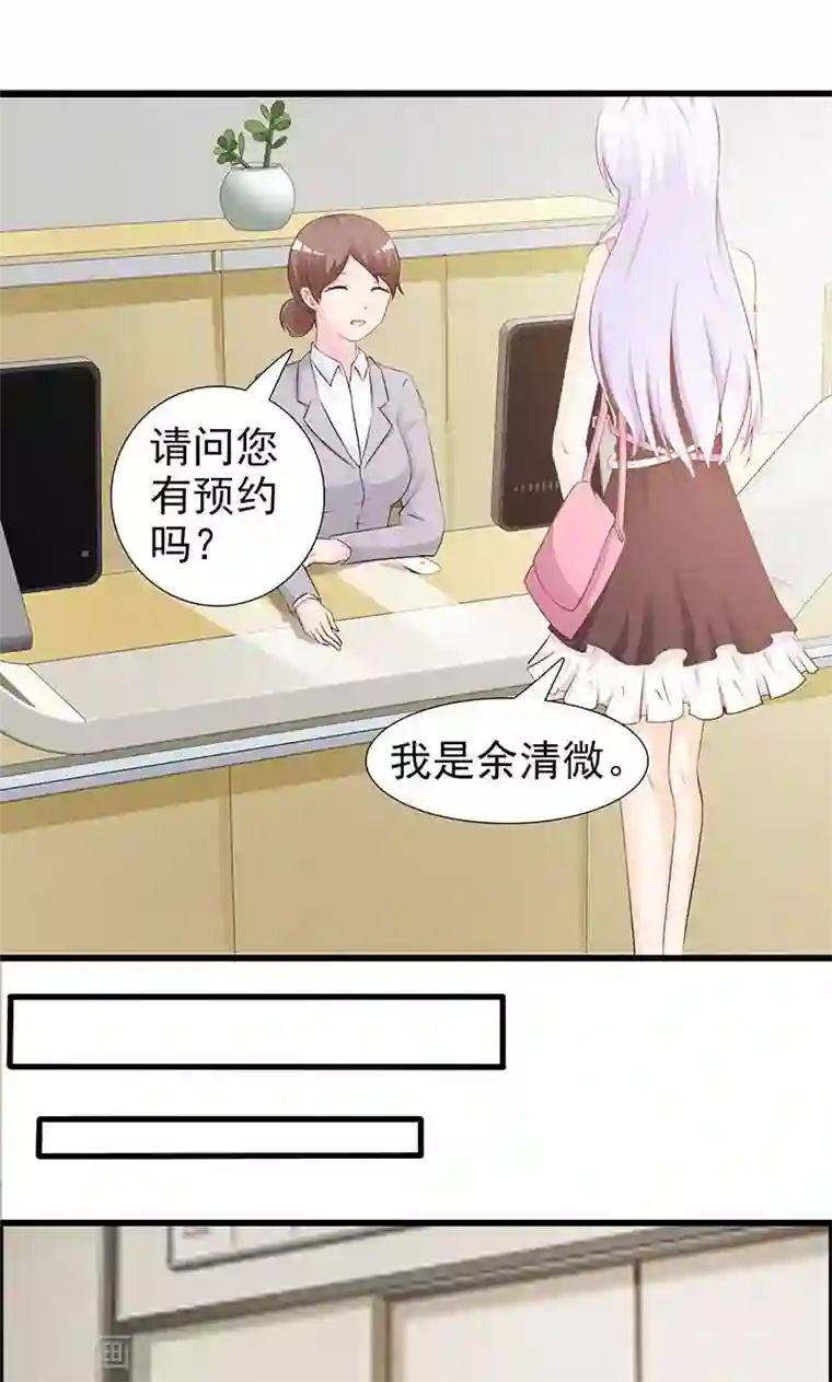 帝豪老公爱上我第23话 我对他的感情不会有人知道