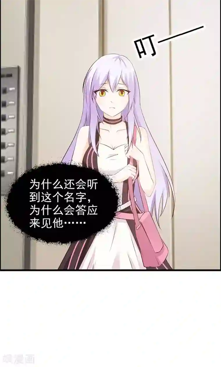 帝豪老公爱上我第23话 我对他的感情不会有人知道