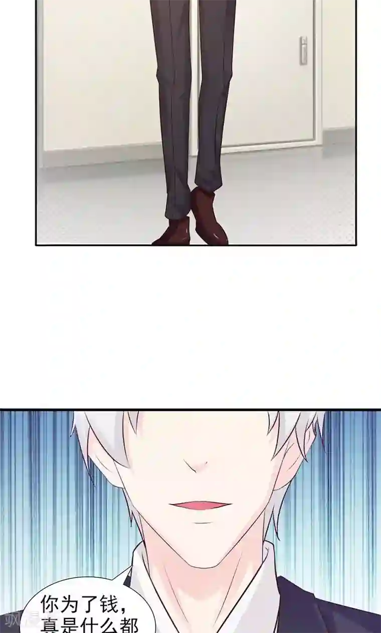 帝豪老公爱上我第23话 我对他的感情不会有人知道