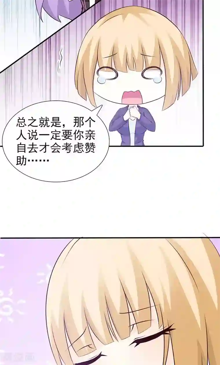 帝豪老公爱上我第23话 我对他的感情不会有人知道