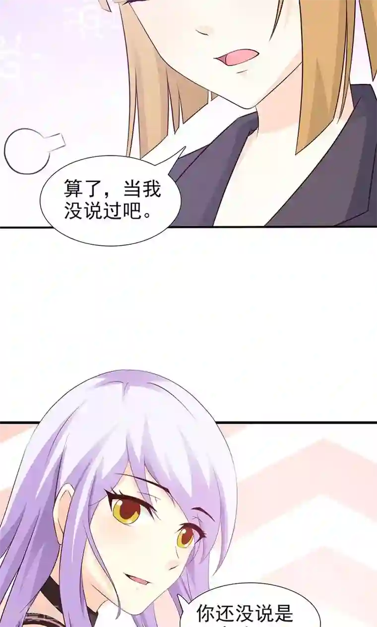 帝豪老公爱上我第23话 我对他的感情不会有人知道