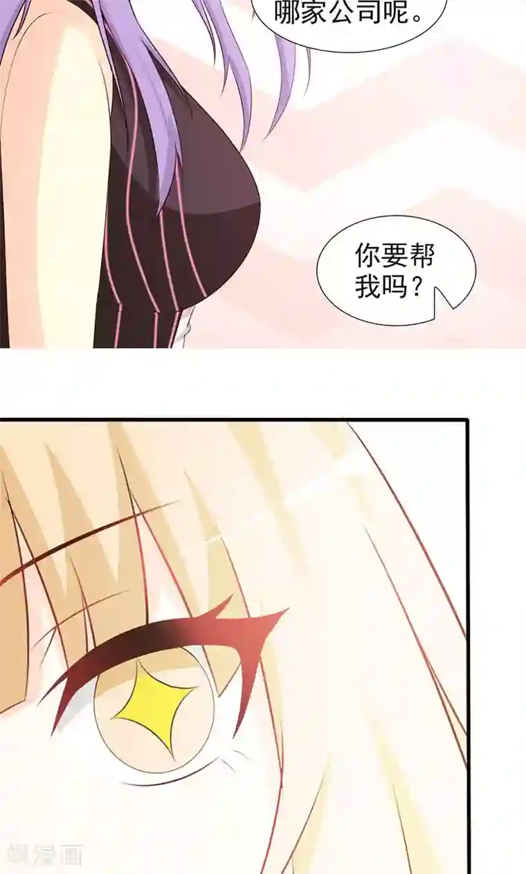 帝豪老公爱上我第23话 我对他的感情不会有人知道