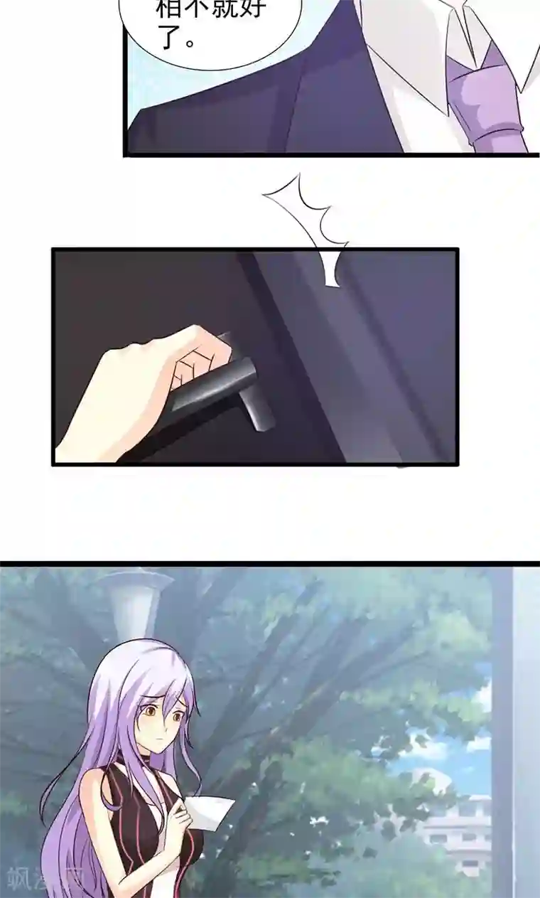 帝豪老公爱上我第24话 戏弄我很好玩吗？