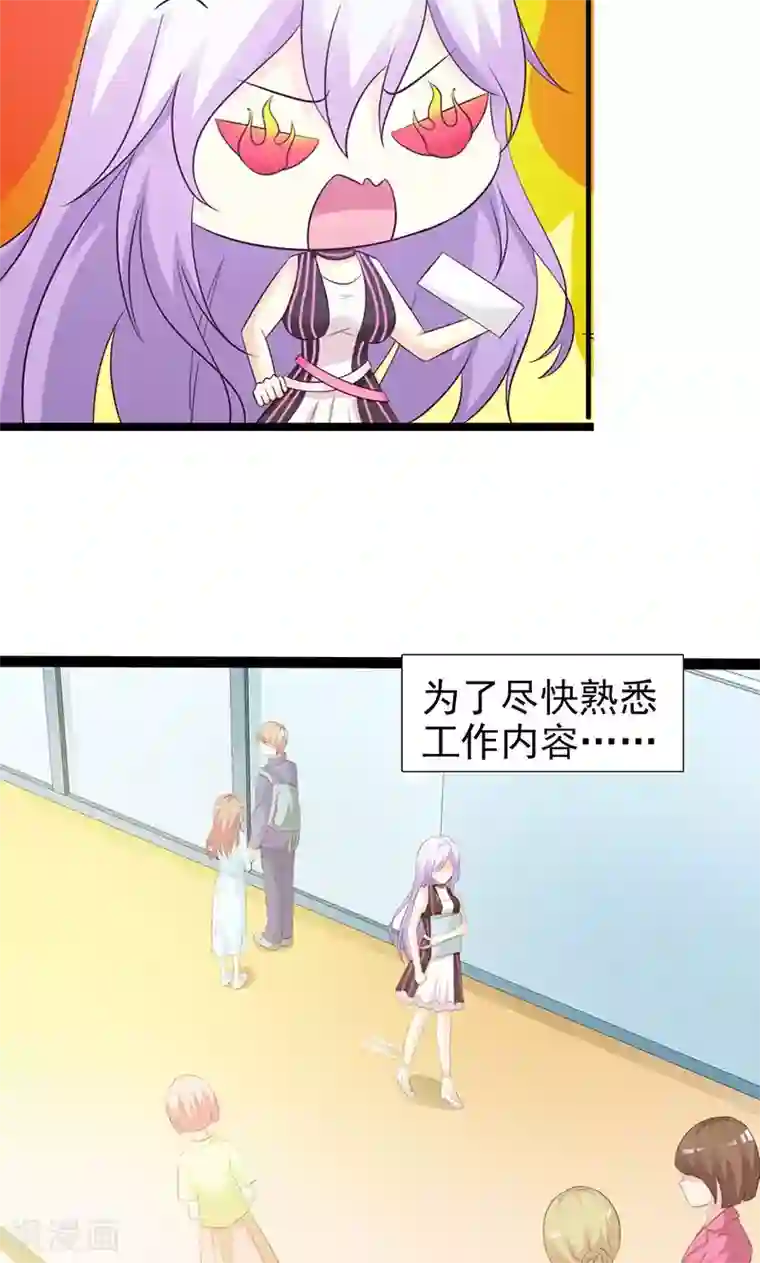 帝豪老公爱上我第24话 戏弄我很好玩吗？