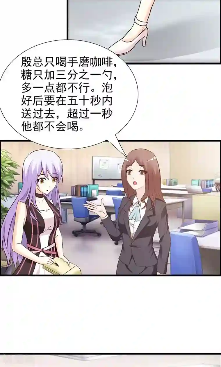 帝豪老公爱上我第24话 戏弄我很好玩吗？