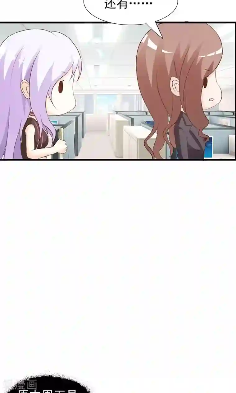 帝豪老公爱上我第24话 戏弄我很好玩吗？