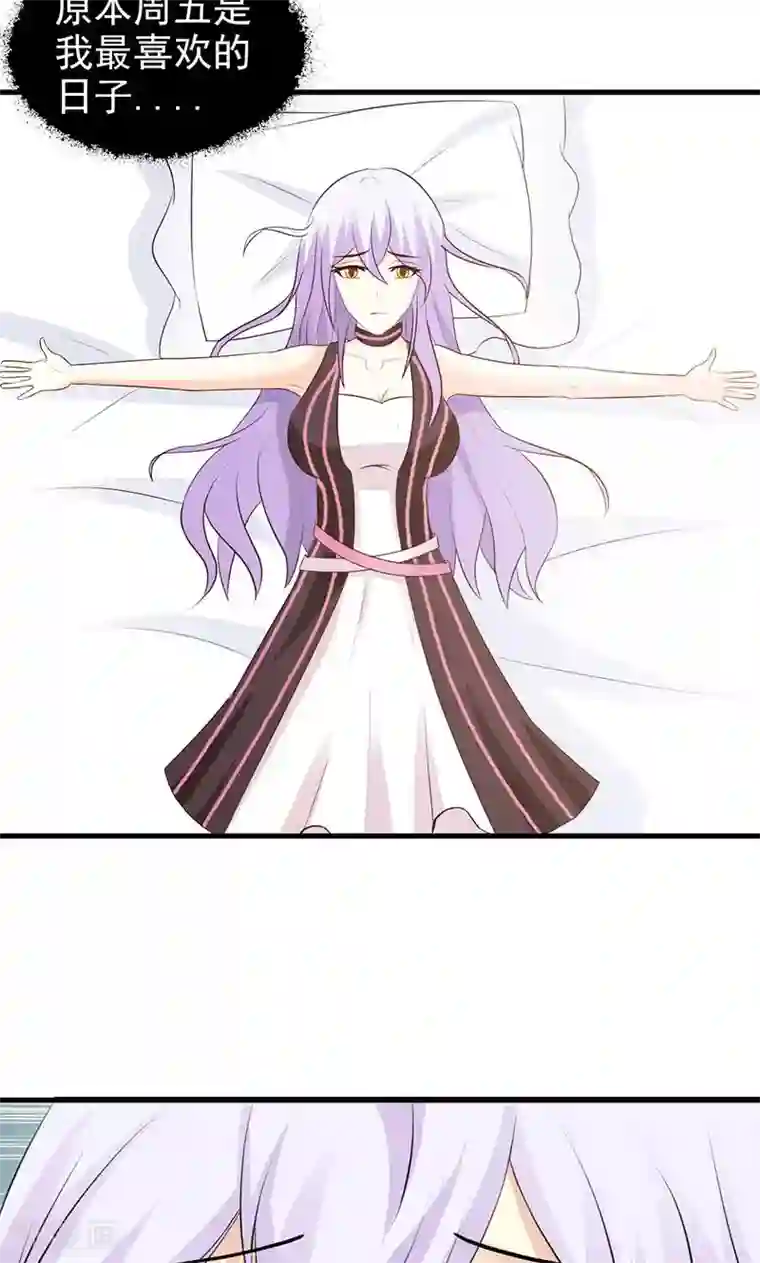 帝豪老公爱上我第24话 戏弄我很好玩吗？