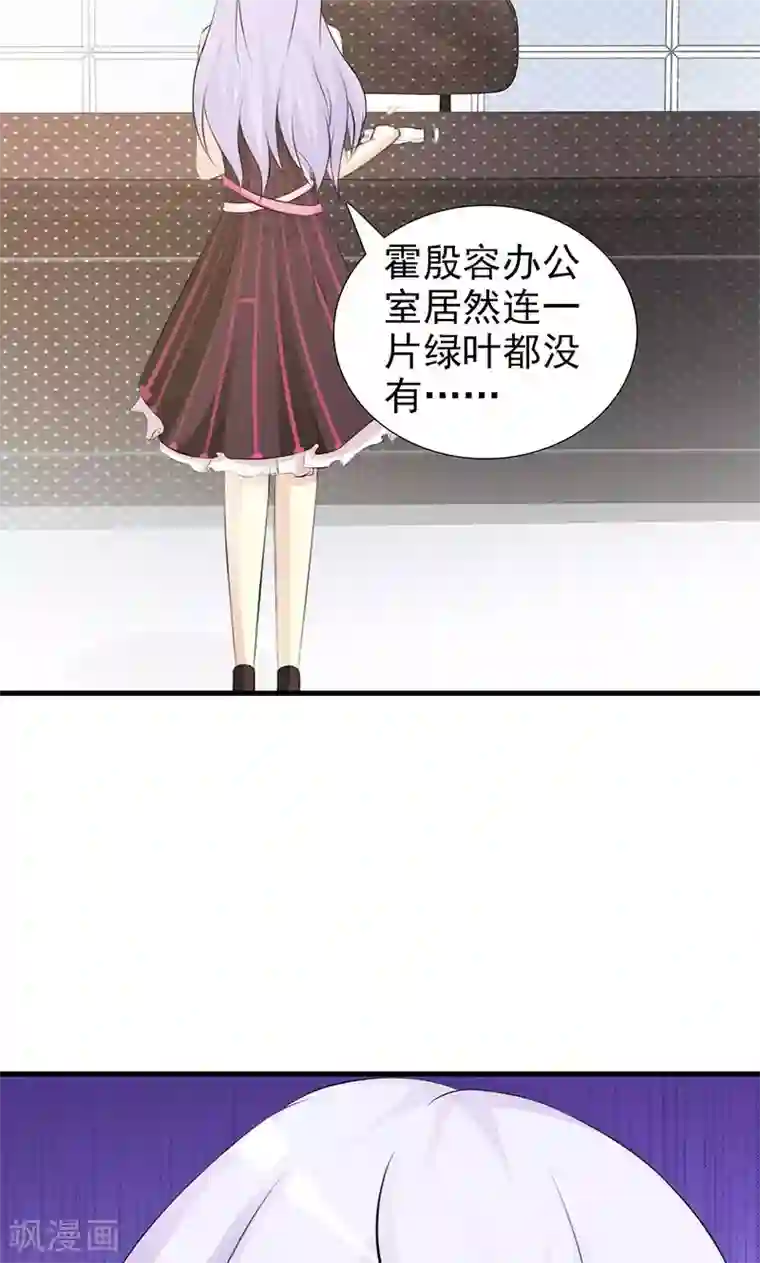 帝豪老公爱上我第24话 戏弄我很好玩吗？