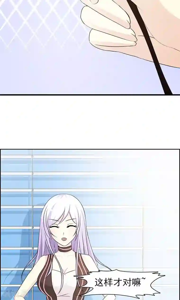 帝豪老公爱上我第24话 戏弄我很好玩吗？