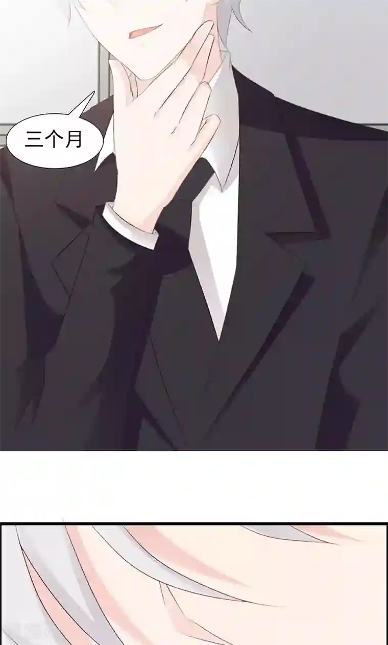 帝豪老公爱上我第24话 戏弄我很好玩吗？