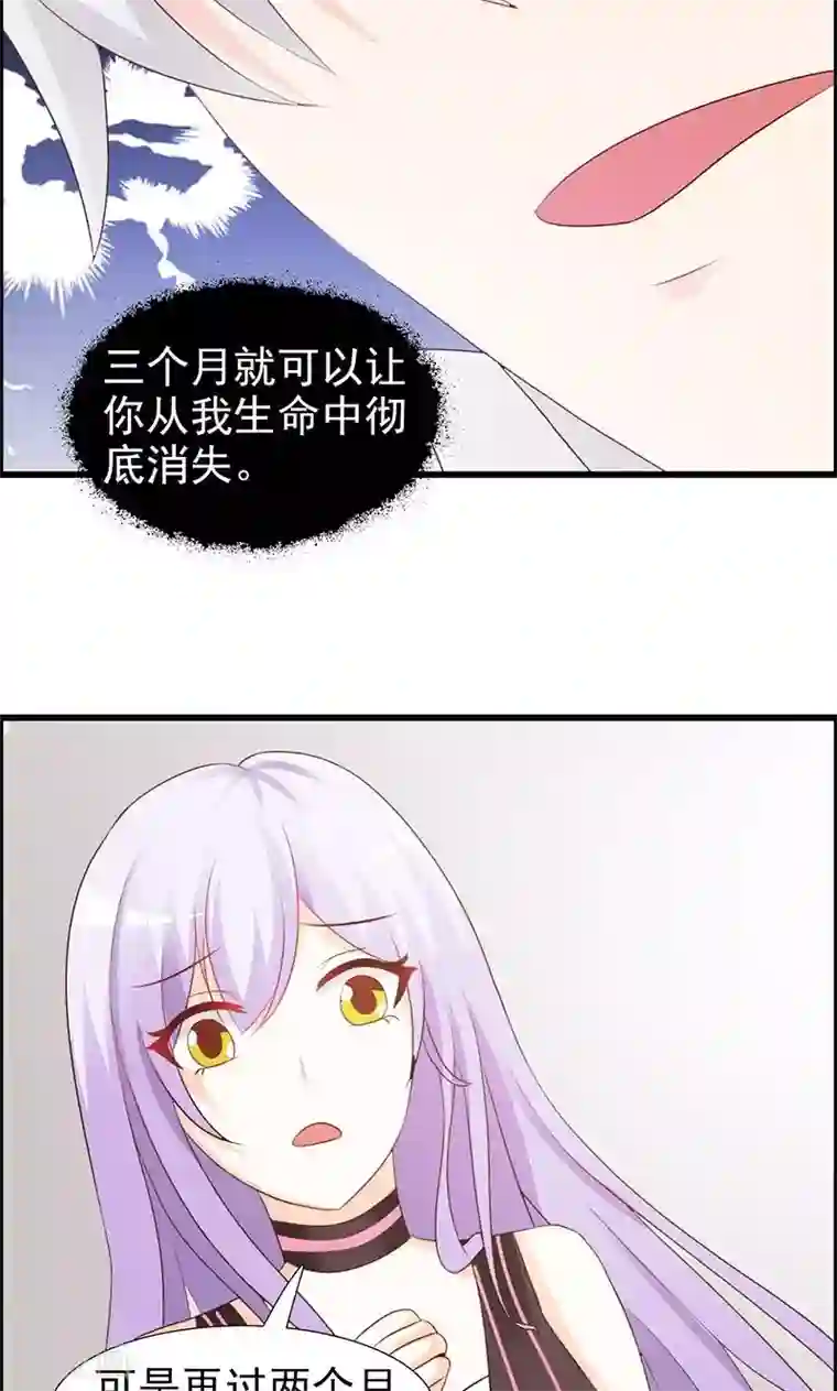 帝豪老公爱上我第24话 戏弄我很好玩吗？