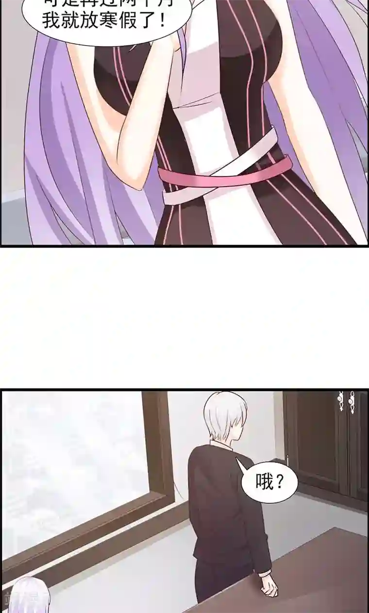 帝豪老公爱上我第24话 戏弄我很好玩吗？