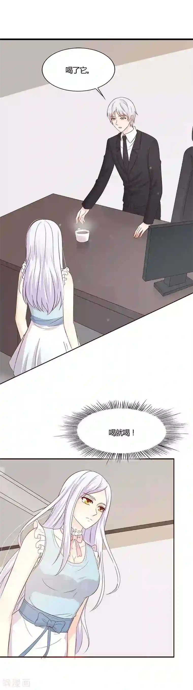 帝豪老公爱上我第25话 他就是个恶魔