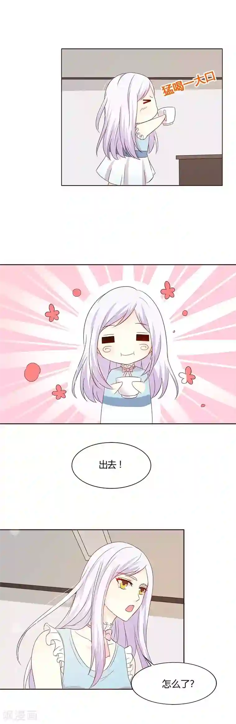 帝豪老公爱上我第25话 他就是个恶魔