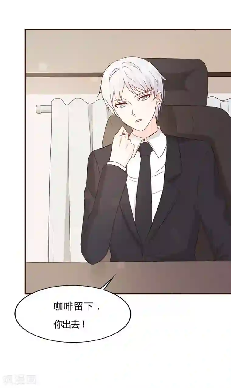 帝豪老公爱上我第25话 他就是个恶魔