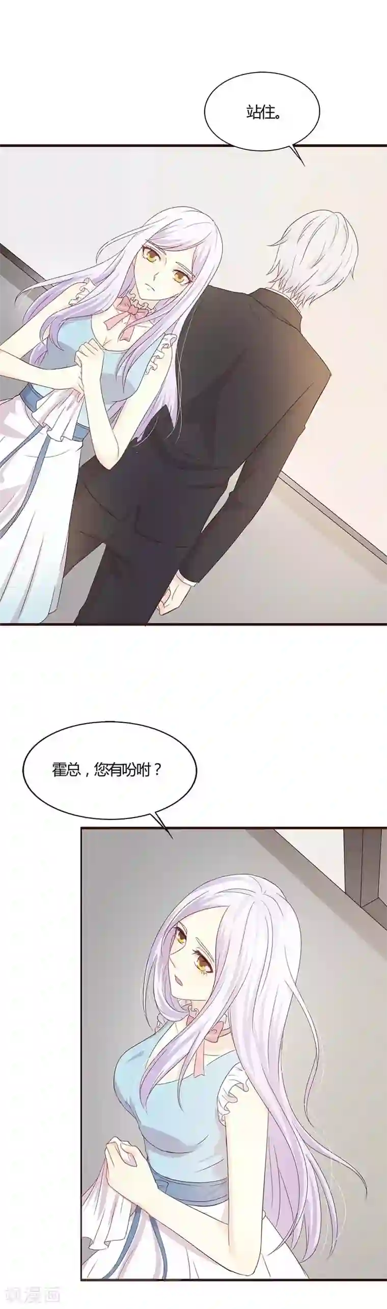 帝豪老公爱上我第25话 他就是个恶魔