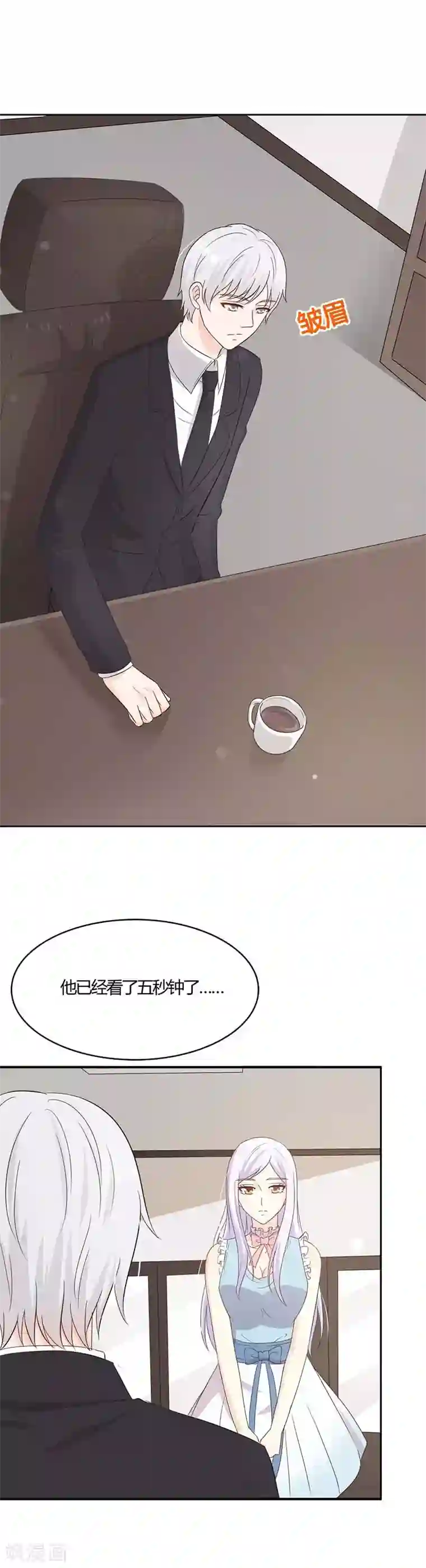 帝豪老公爱上我第25话 他就是个恶魔