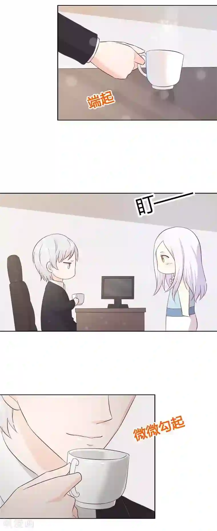 帝豪老公爱上我第25话 他就是个恶魔