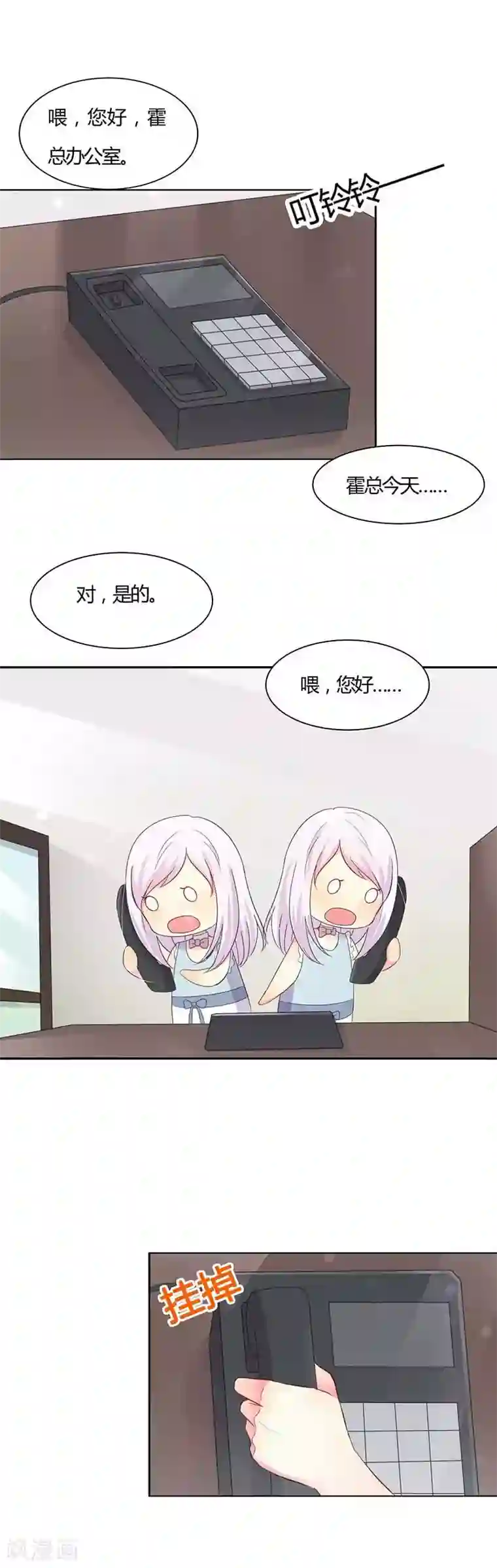 媚药 不要 求你 h第26话 你想不想干了？