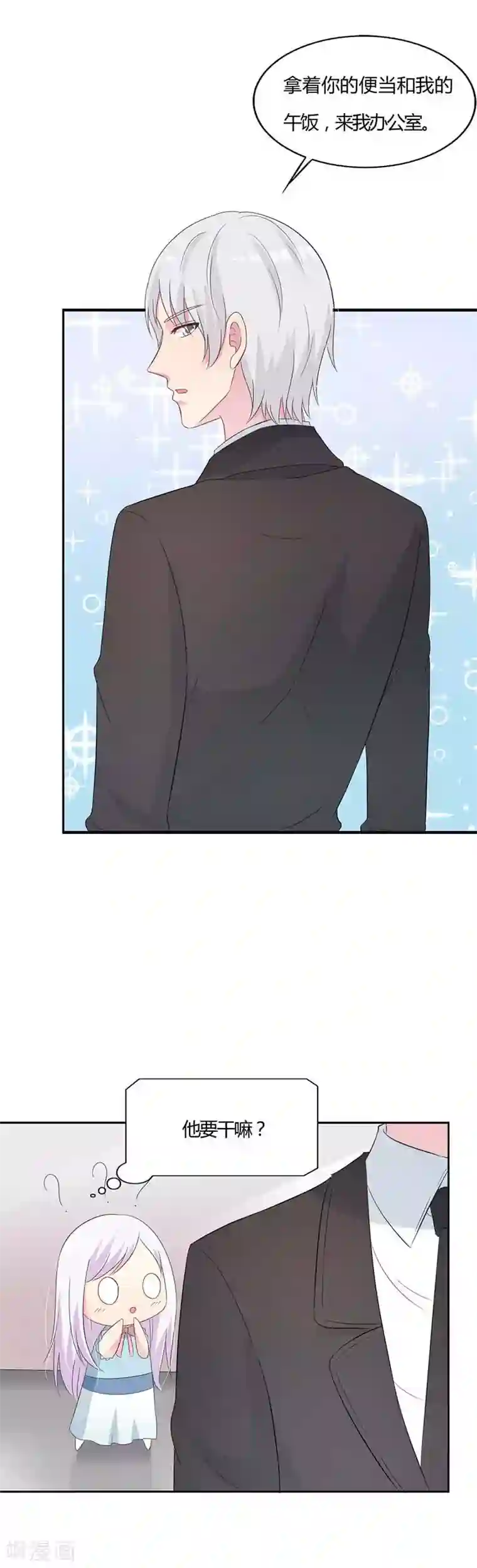 媚药 不要 求你 h第26话 你想不想干了？